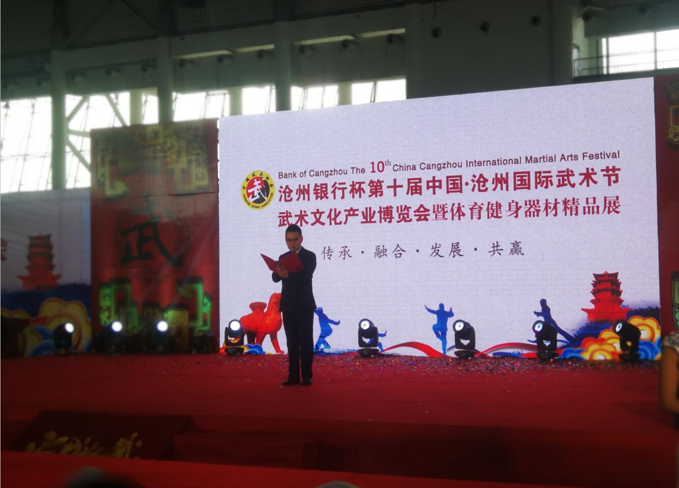 In 2018, the 10th China Cangzhou Wushu Festival, Hongkang was invited to participate in the exhibition
